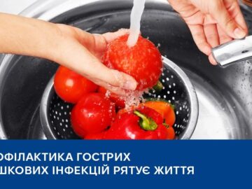 Профілактика гострих кишкових інфекцій рятує життя