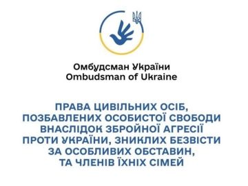 ПРАВА ЦИВІЛЬНИХ ОСІБ, СТОСОВНО ЯКИХ ВСТАНОВЛЕНО ФАКТ ПОЗБАВЛЕННЯ ОСОБИСТОЇ СВОБОДИ ВНАСЛІДОК ЗБРОЙНОЇ АГРЕСІЇ ПРОТИ УКРАЇНИ, ЗНИКЛИХ БЕЗВІСТИ ЗА ОСОБЛИВИХ ОБСТАВИН, ТА ЧЛЕНІВ ЇХНІХ СІМЕЙ